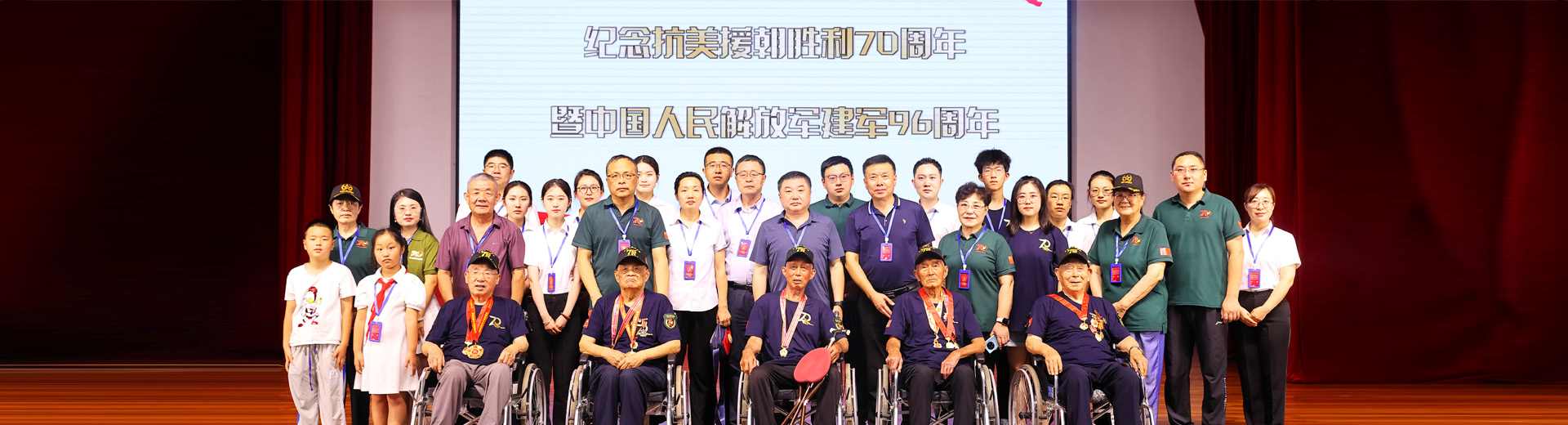 纪念抗美援朝胜利70周年