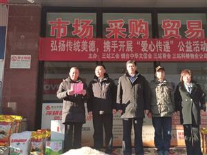 2022年1月18日我会慈善公益委员会在芝罘区新海阳社区和三站市场组织开展“爱心传递”公益慰问活动